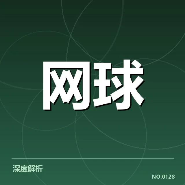 已确认的比赛日程与签表详情