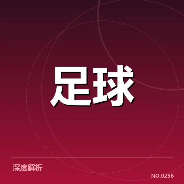 2023-欧冠半决赛安排：豪门球队战绩与战术布局分析