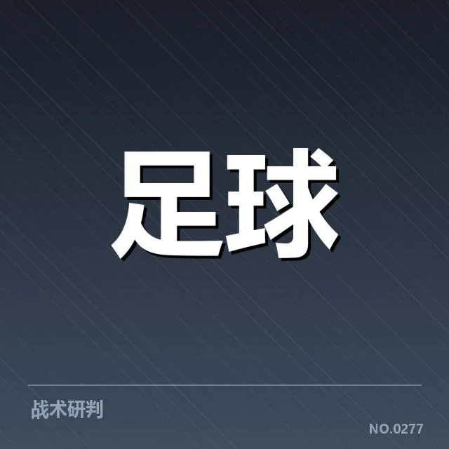 本阶段的具体赛程安排与对阵情况